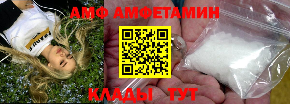Амфетамин Розовый Нижний Тагил