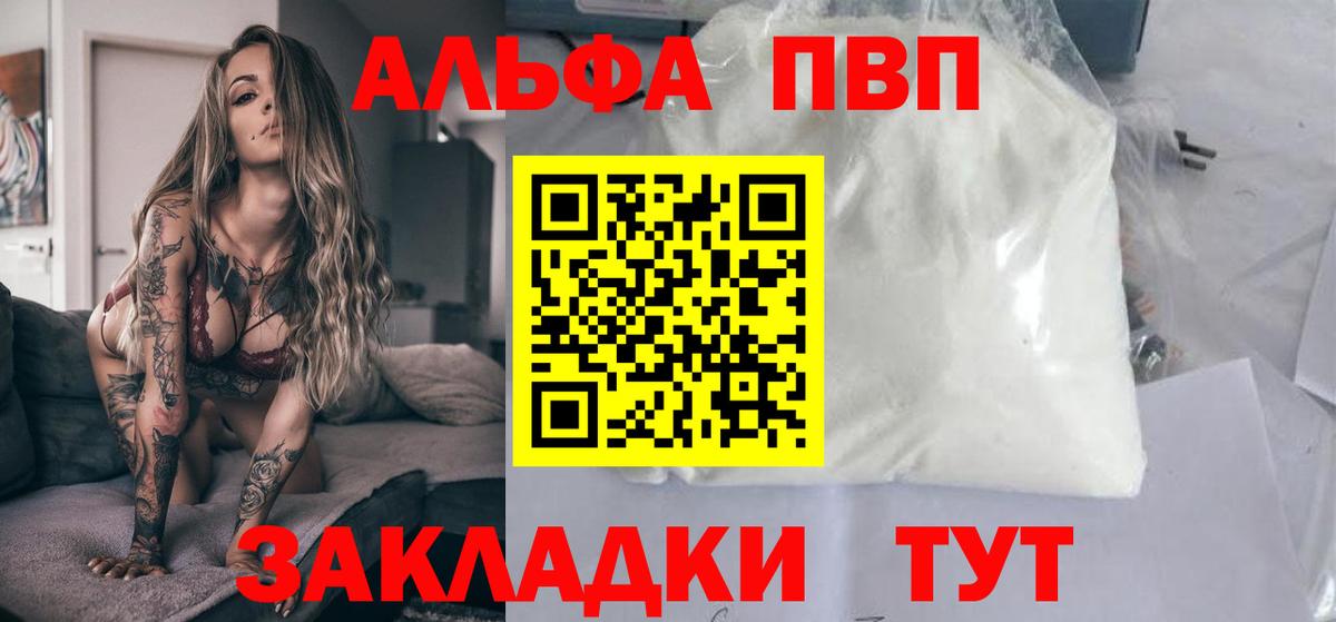 Alfa_PVP Соль Нижний Тагил