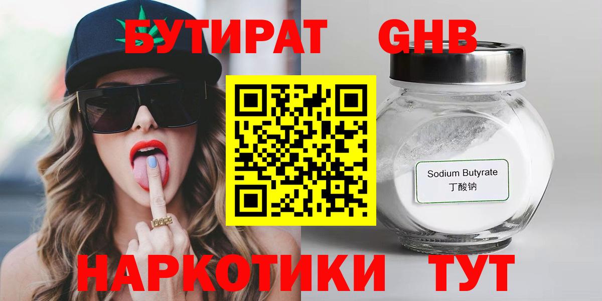 Бутират оксана Нижний Тагил