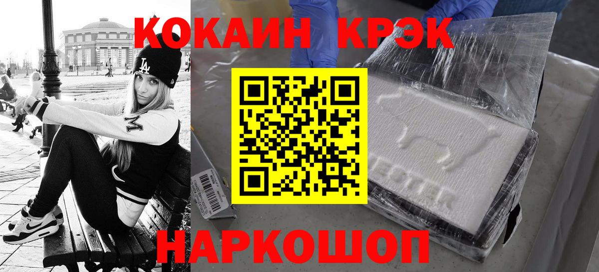 КОКАИН Колумбийский Нижний Тагил