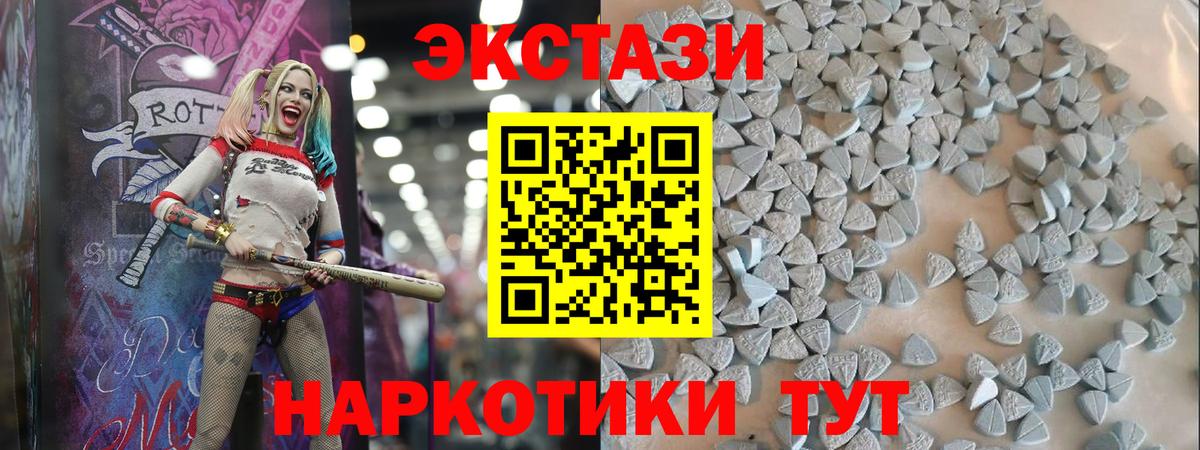ЭКСТАЗИ  Вход с VPN  Нижний Тагил  нарко площадка Telegram  Ecstasy 99% 