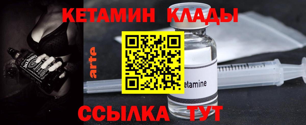 Кетамин VHQ  Кетамин ketamine  Нижний Тагил  Вход с VPN 