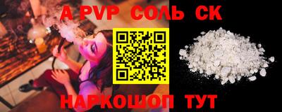apvp Будённовск
