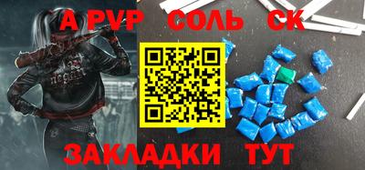 apvp Будённовск