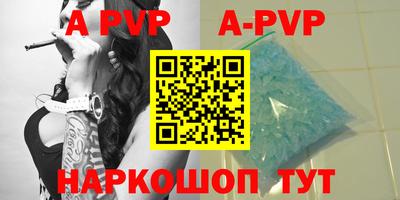 apvp Будённовск