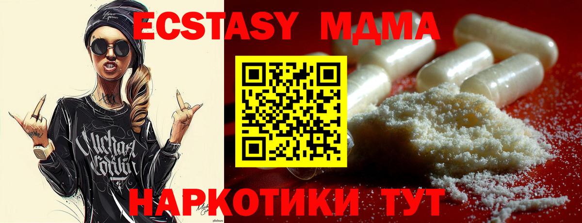МДМА crystal  Вход с VPN  MDMA Molly  Нижний Тагил 