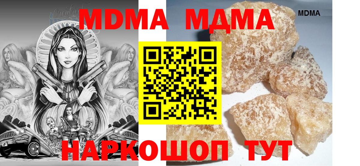 MDMA кристаллы Нижний Тагил