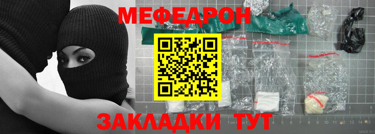 Мефедрон мука Нижний Тагил