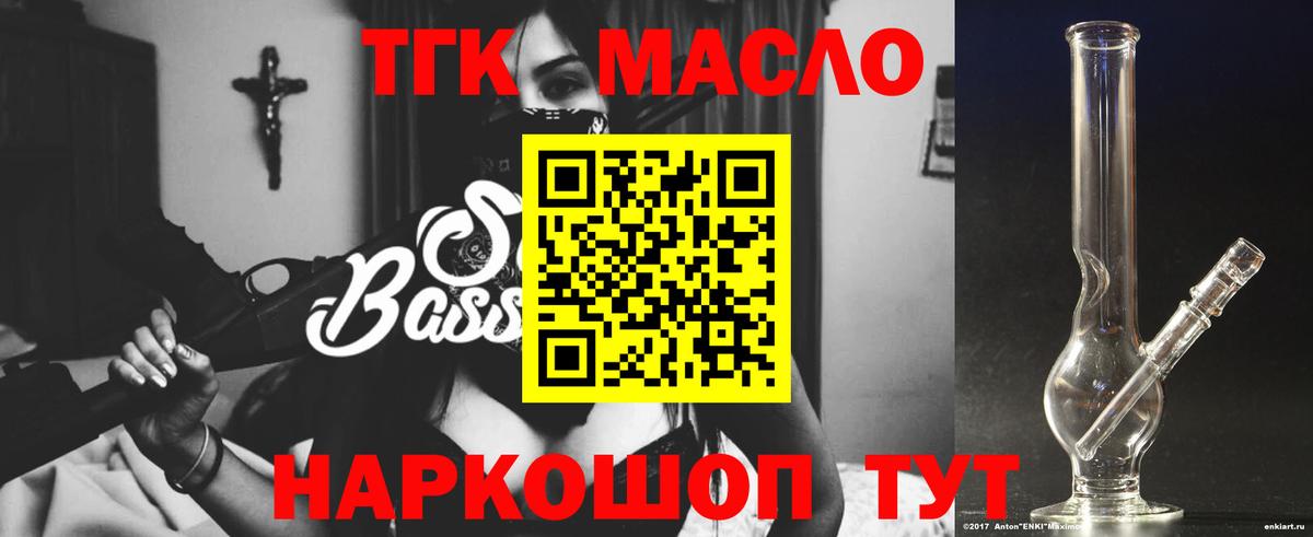 ТГК THC oil Нижний Тагил